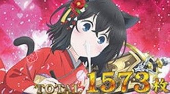 スロット転生したら剣でした　AT終了画面　和服フラン