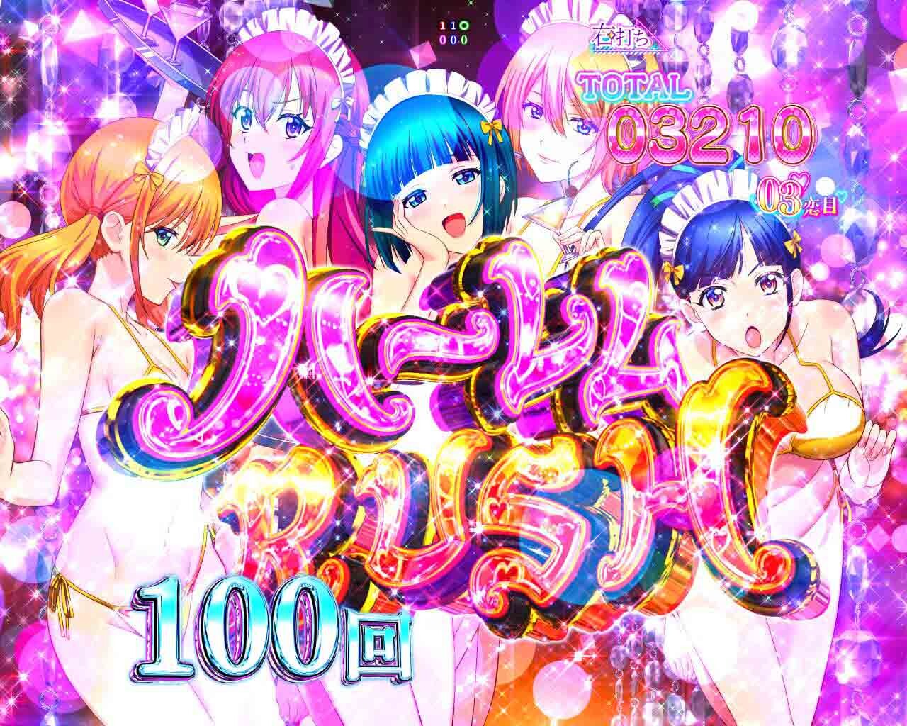 女神のカフェテラス　ハーレムRUSH
