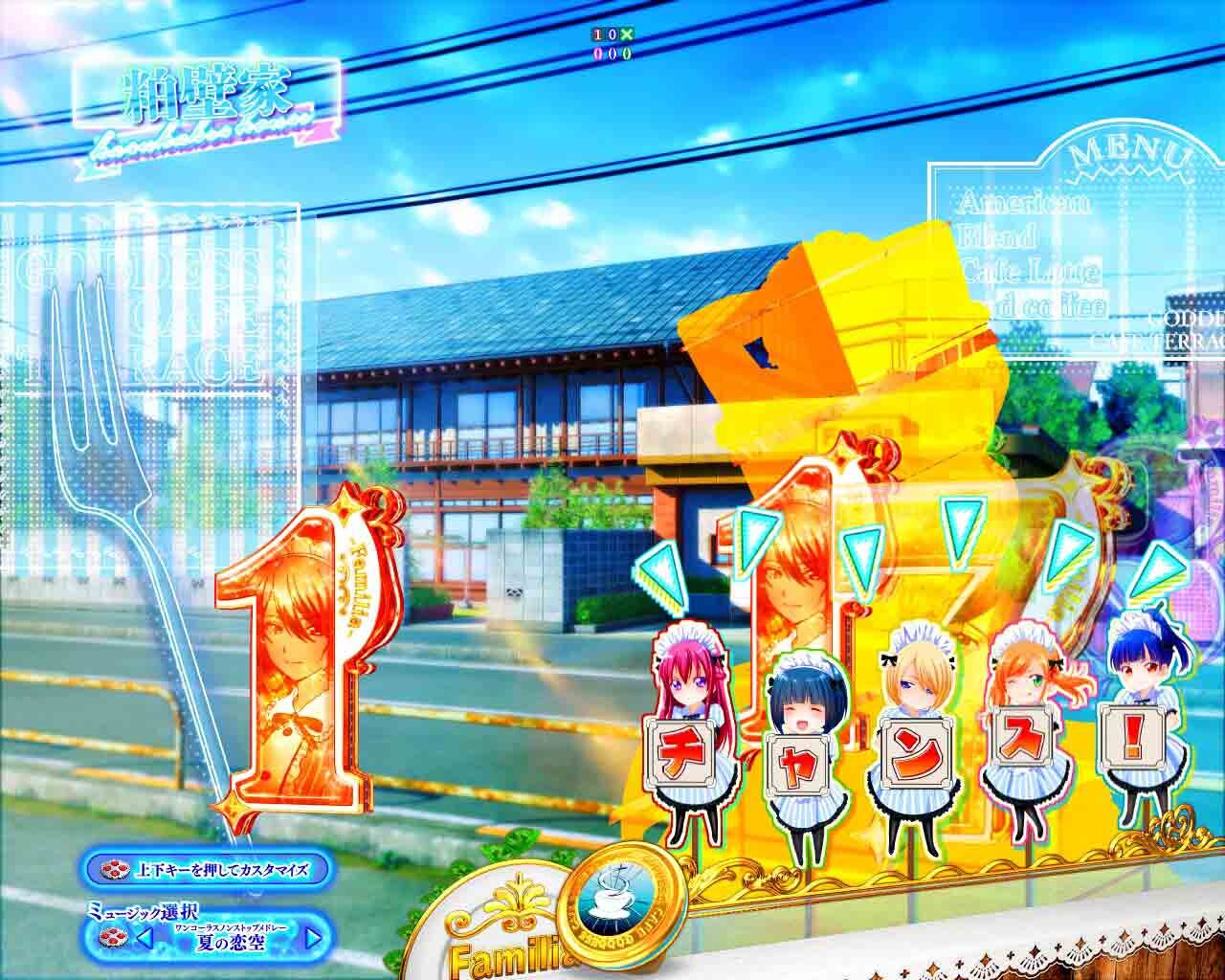 女神のカフェテラス　ミニヒロインSU予告　チャンス！