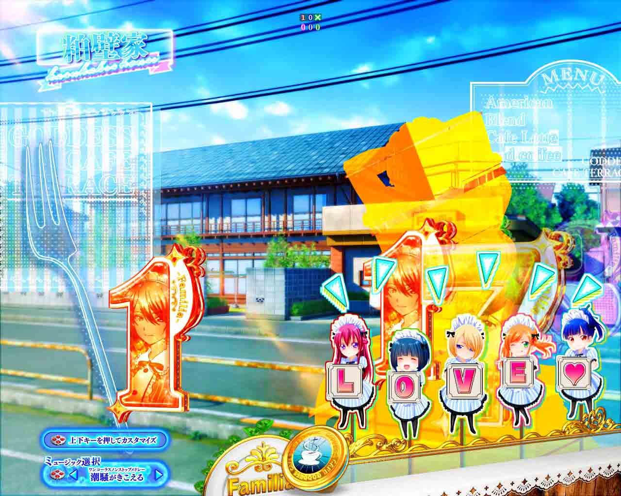 女神のカフェテラス　ミニヒロインSU予告　LOVE