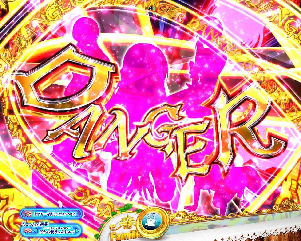 女神のカフェテラス　DANGER女神インパクト