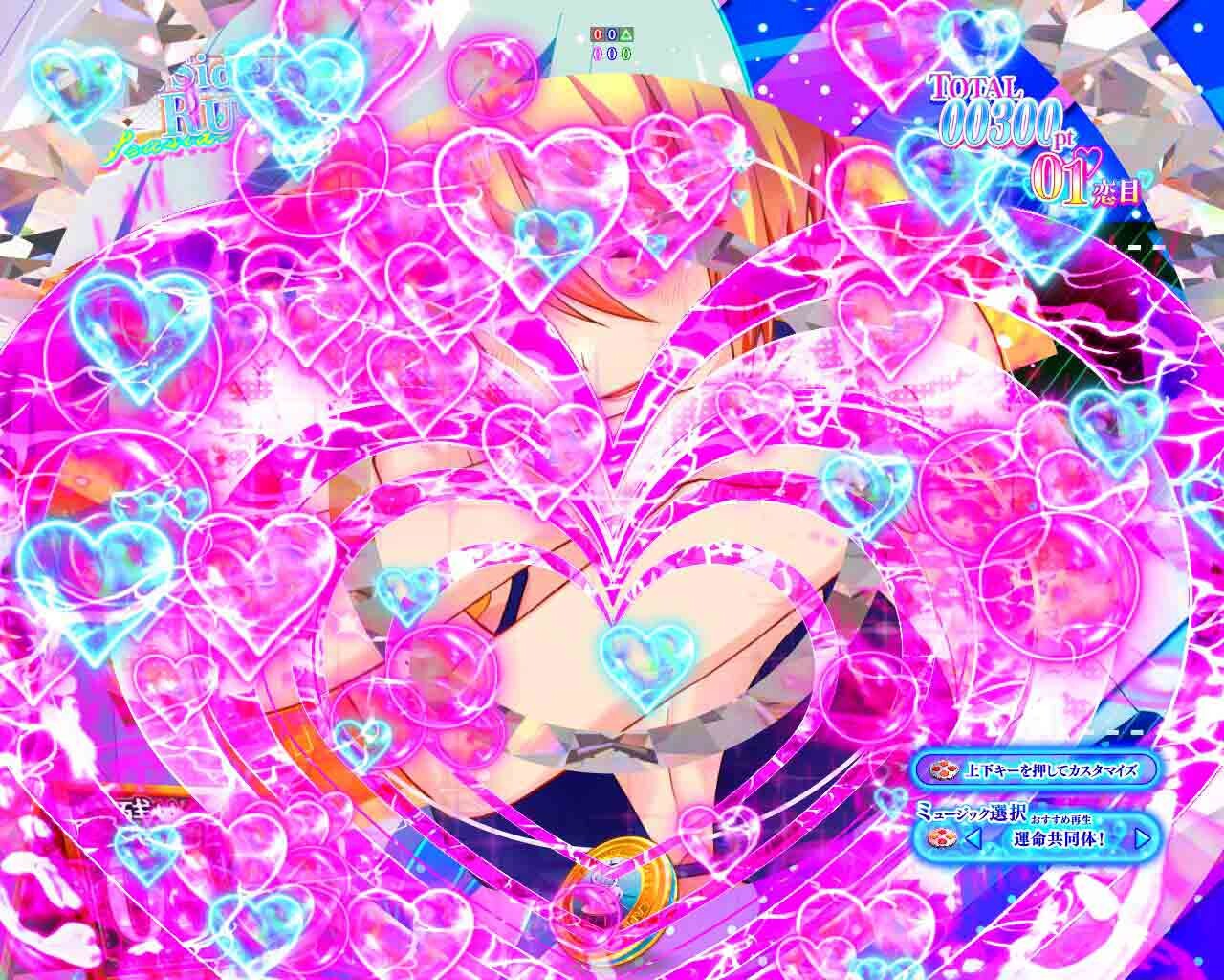女神のカフェテラス　ハートギミック前兆予告　ピンク