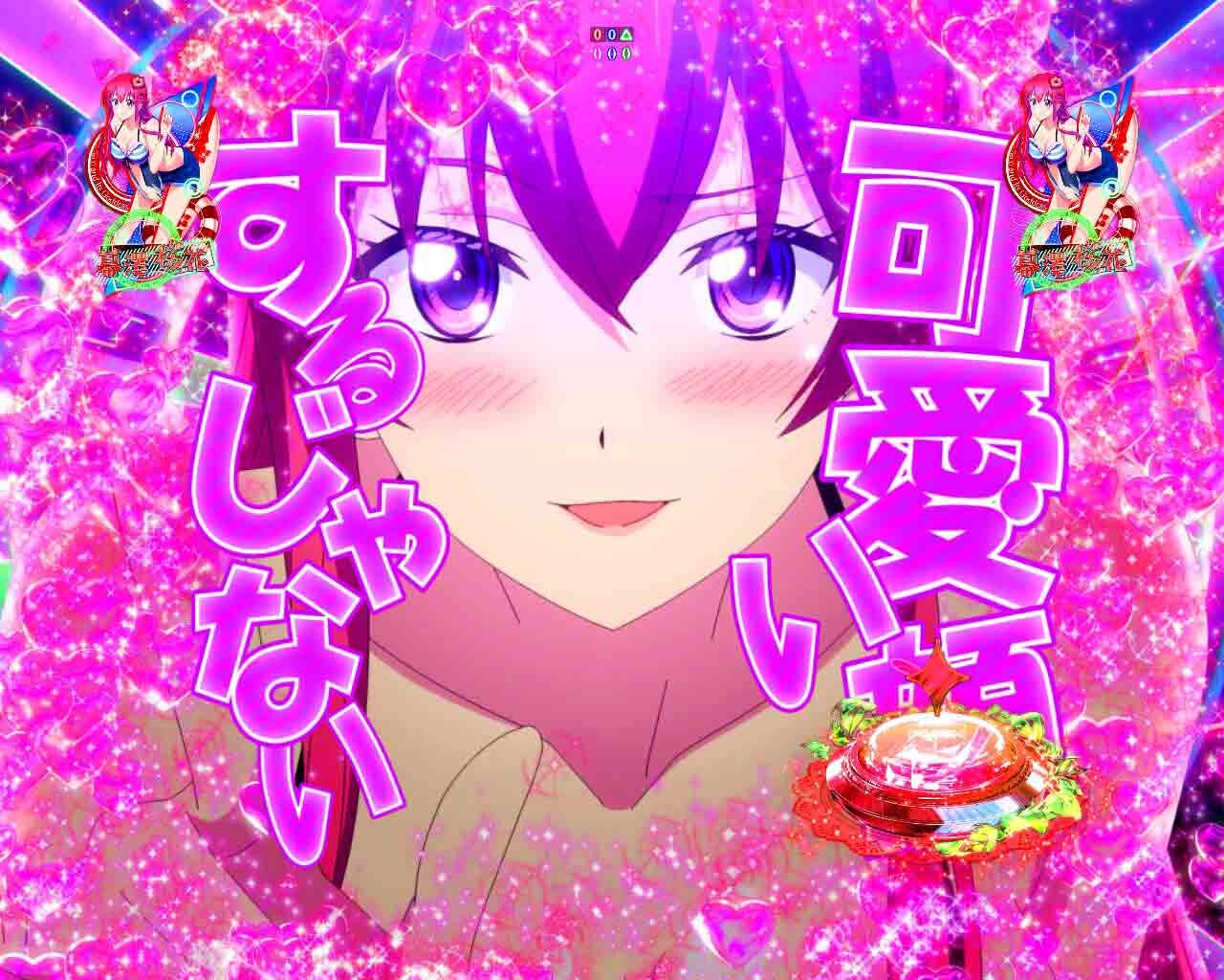 女神のカフェテラス　V獲得ミッション　桜花　赤ボタン