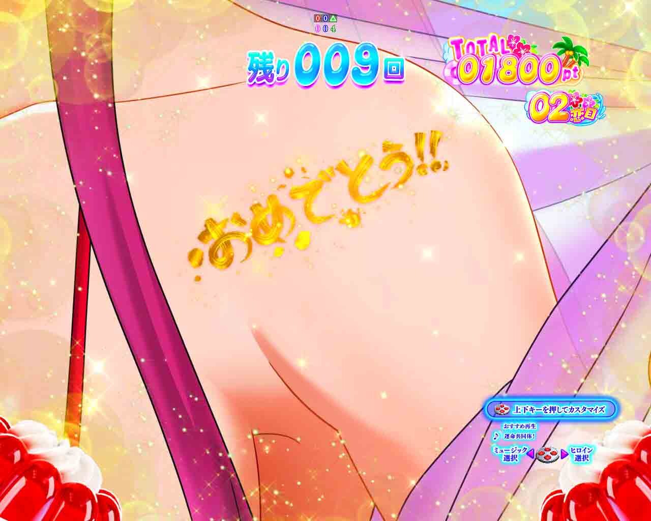 女神のカフェテラス　文字チラ予告