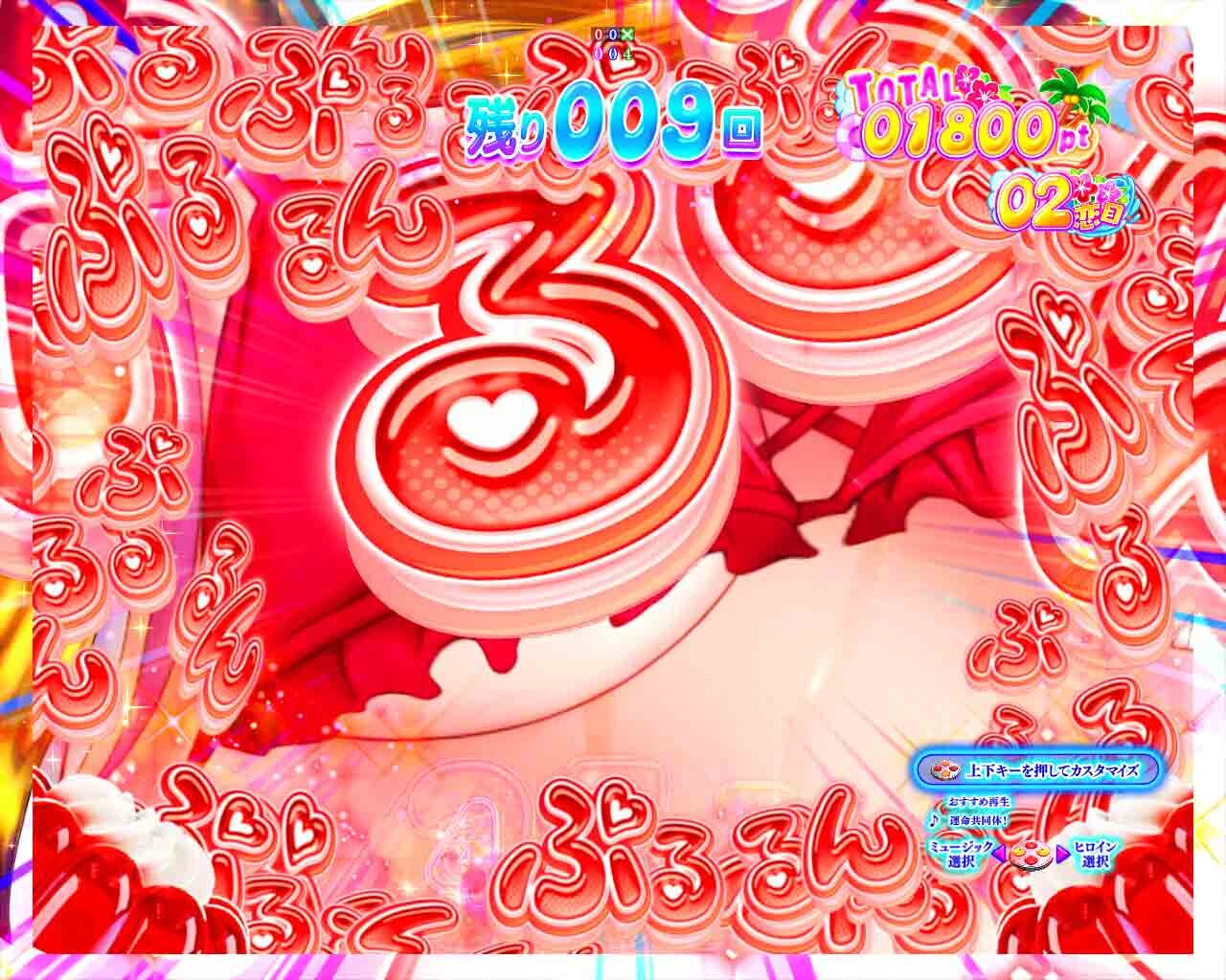 女神のカフェテラス　ゼリーぷるぷる予告　赤
