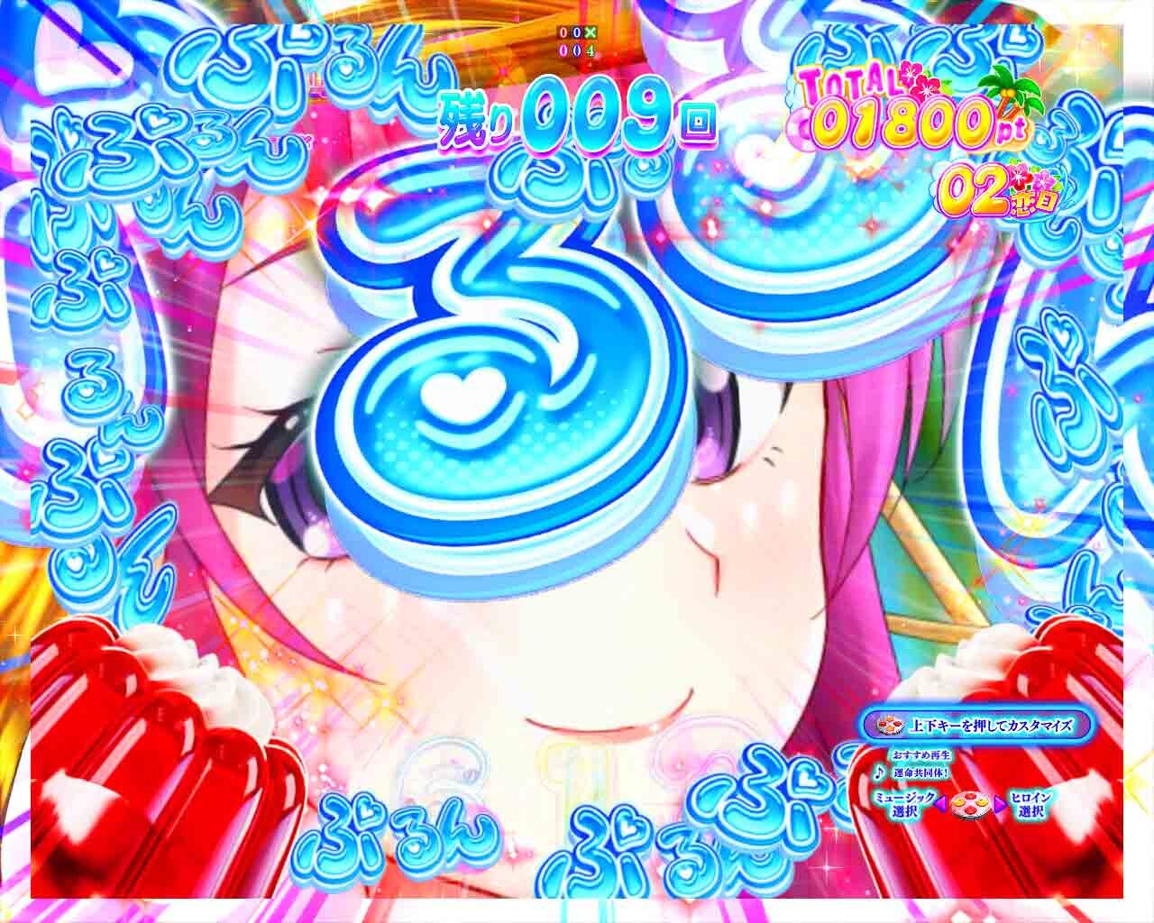 女神のカフェテラス　ゼリーぷるぷる予告　青