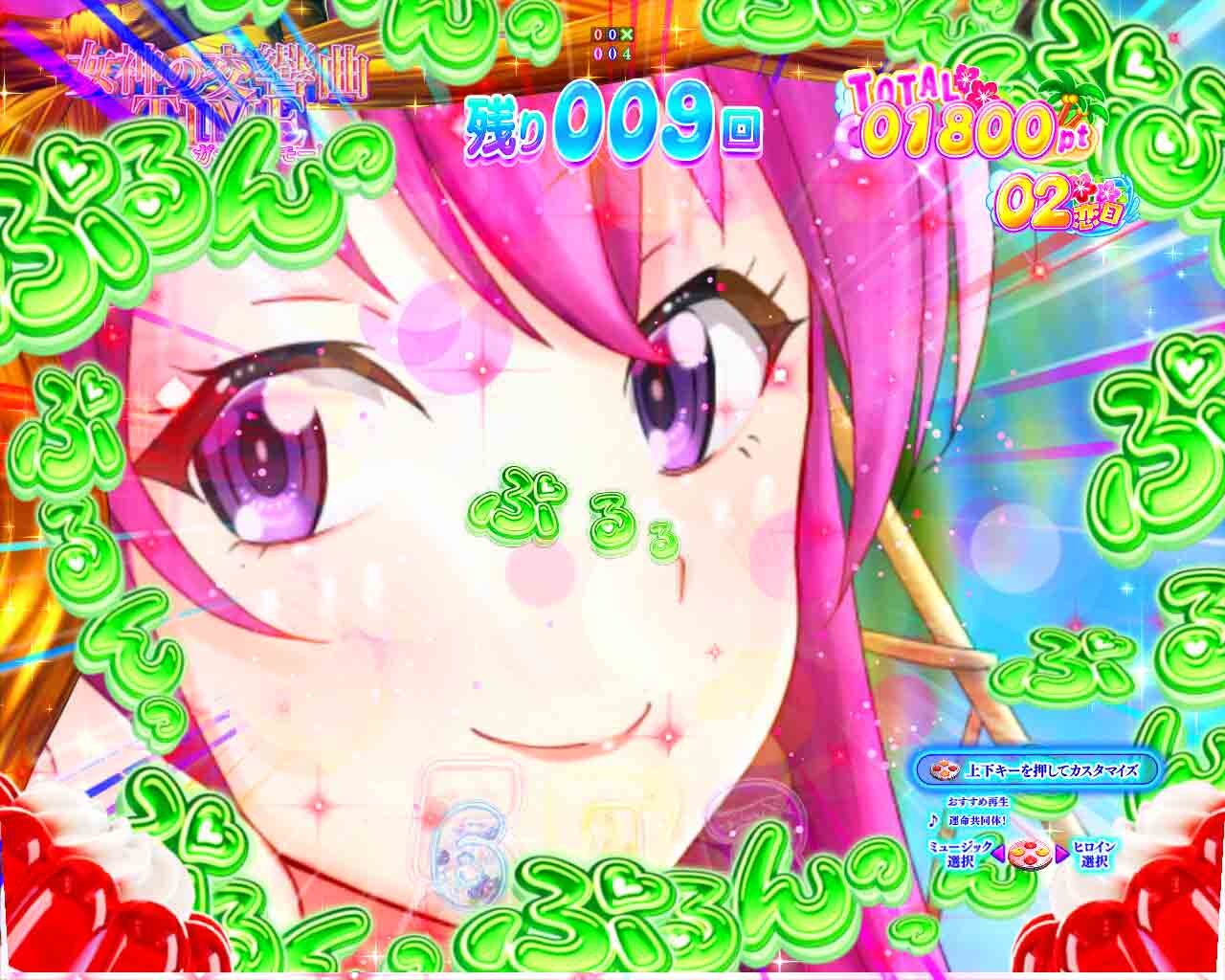 女神のカフェテラス　ゼリーぷるぷる予告　緑