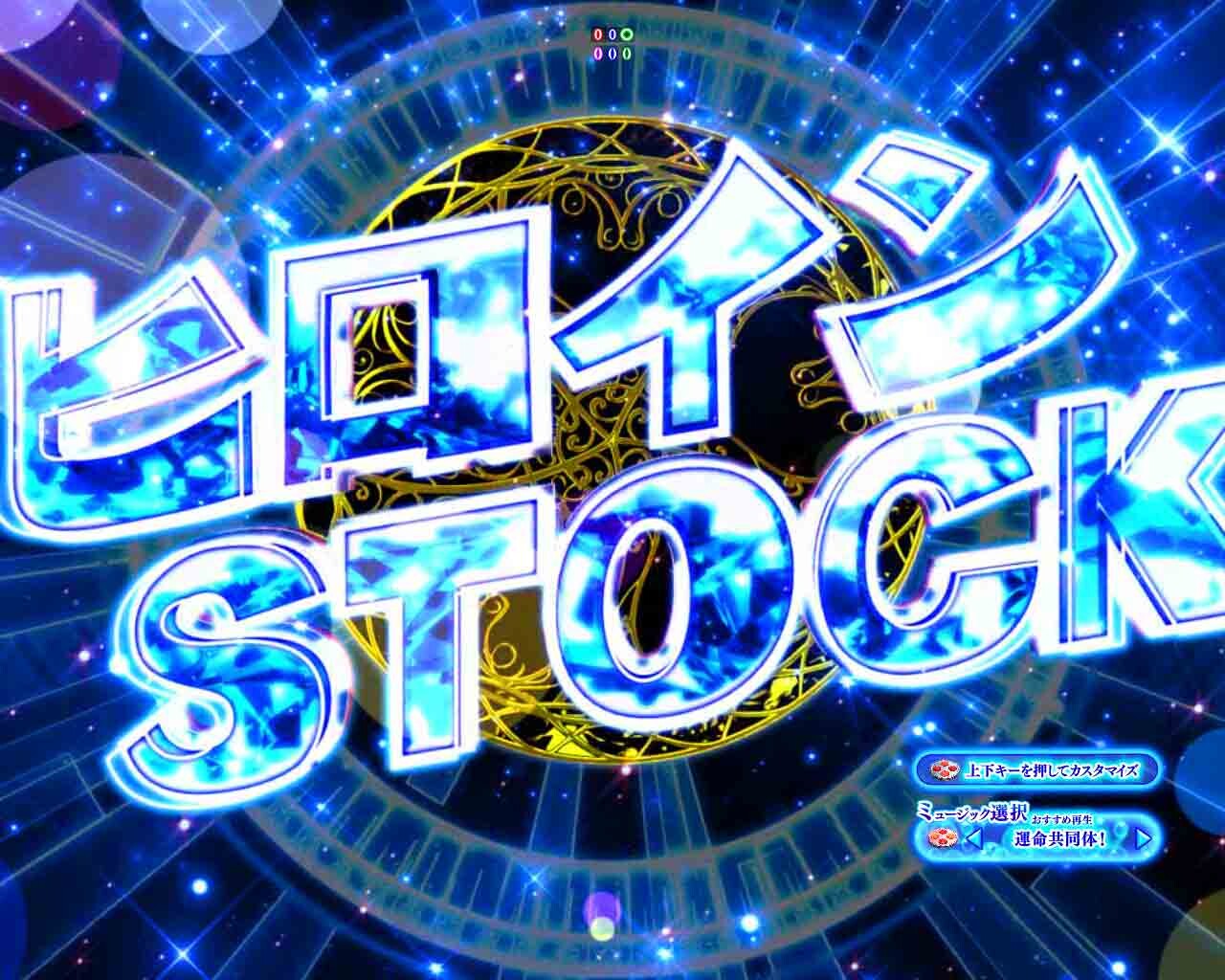 女神のカフェテラス　ヒロインSTOCK獲得予告　青文字
