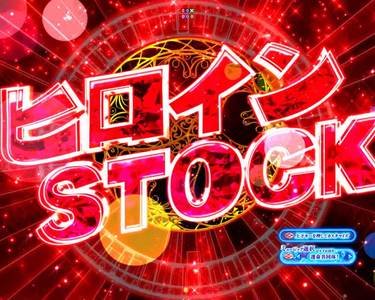 女神のカフェテラス　ヒロインSTOCK獲得予告　赤文字