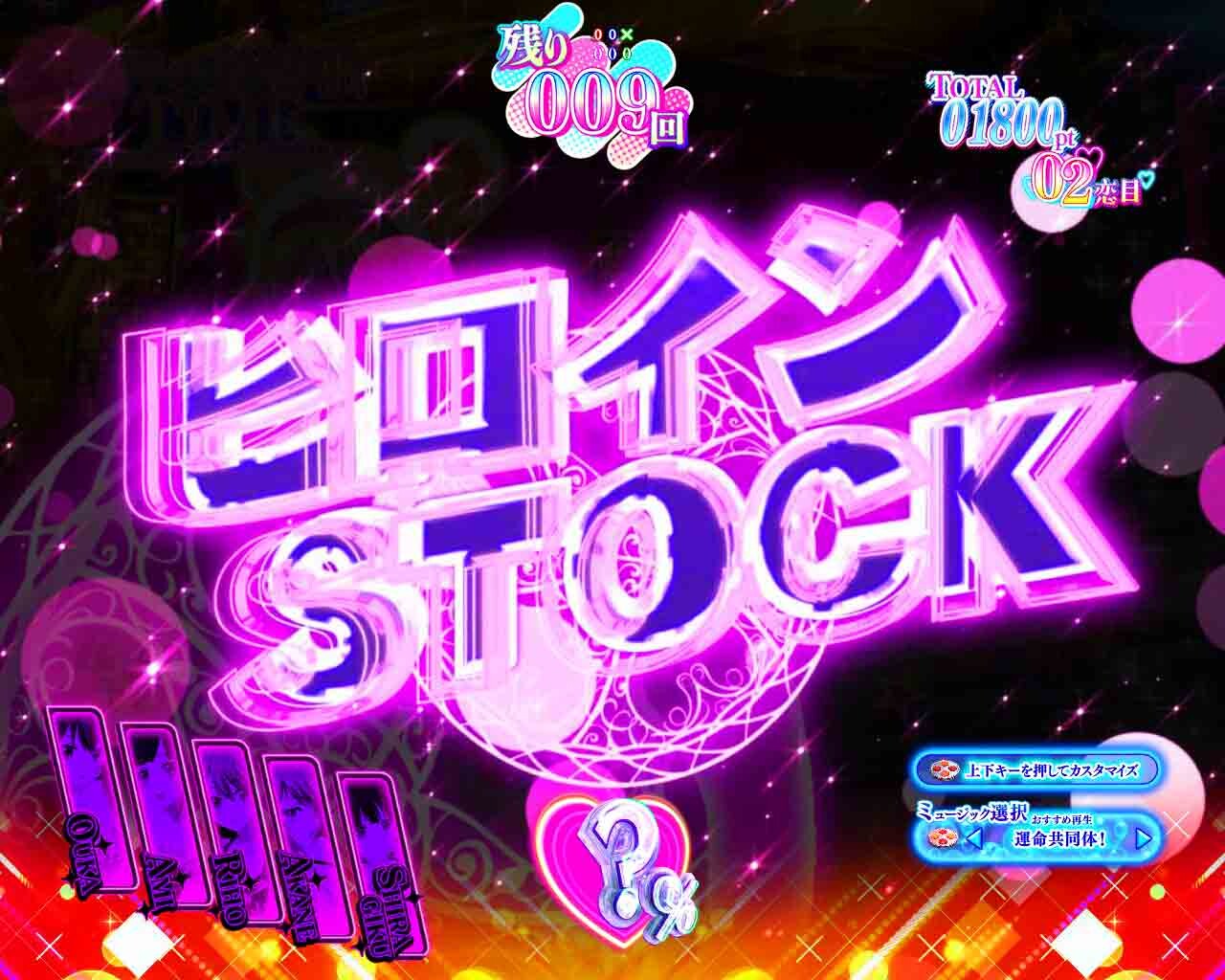 女神のカフェテラス　ヒロインSTOCK獲得予告　アイコン形成