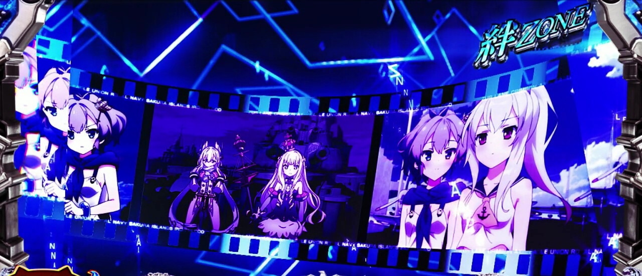 アズレン　絆ZONE