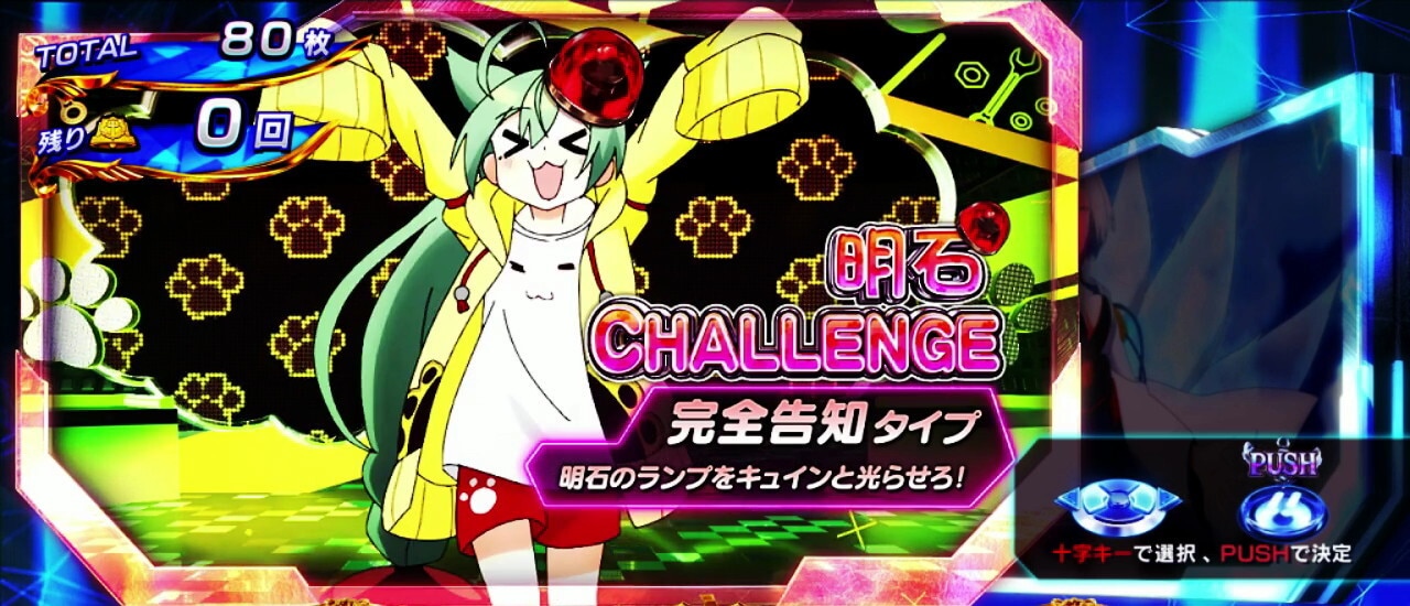 アズレン　演出選択