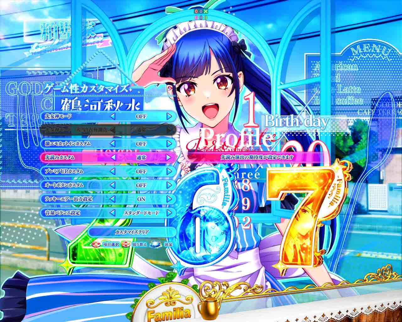 女神のカフェテラス　先読みカスタム