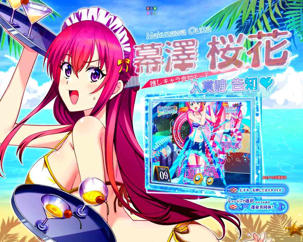 女神のカフェテラス　推しキャラ告知モード