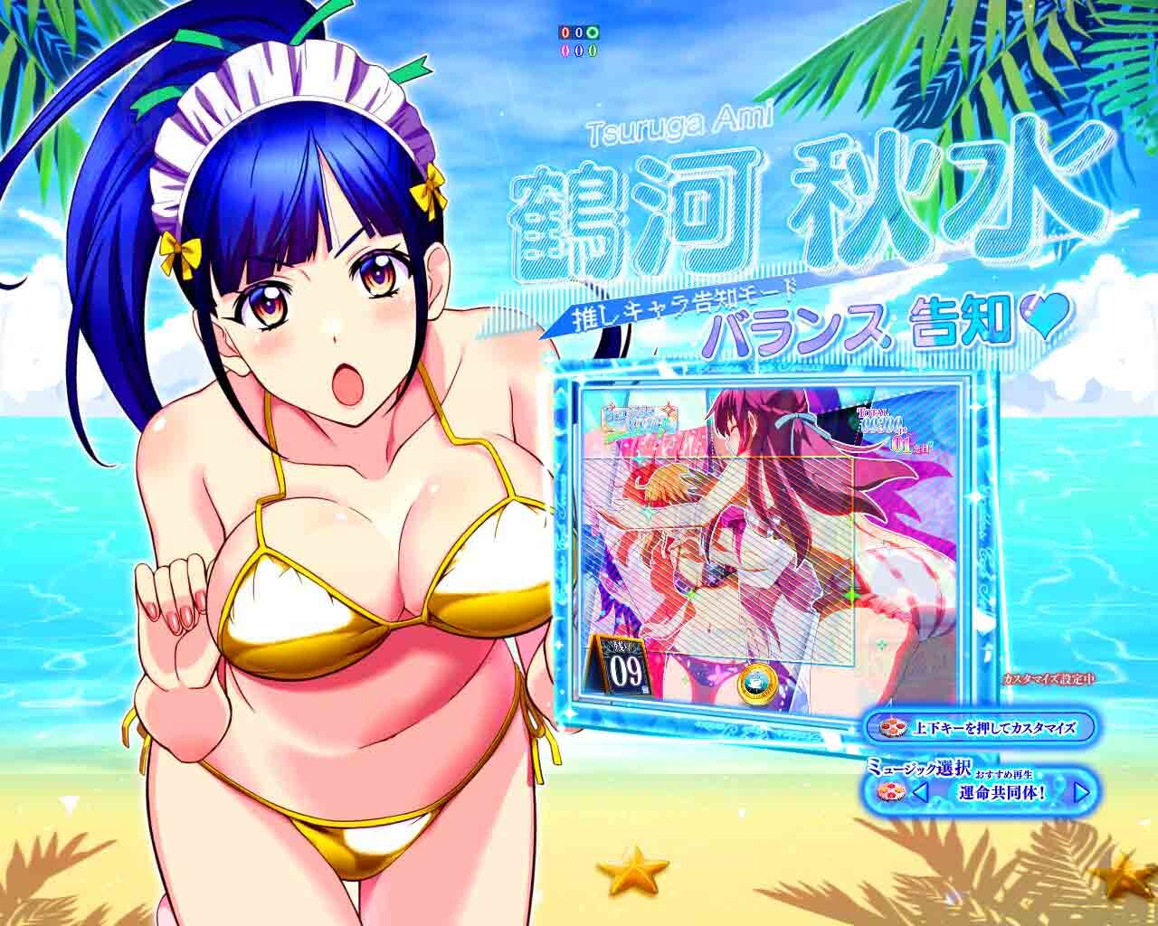 女神のカフェテラス　推しキャラ告知モード　鶴河秋水