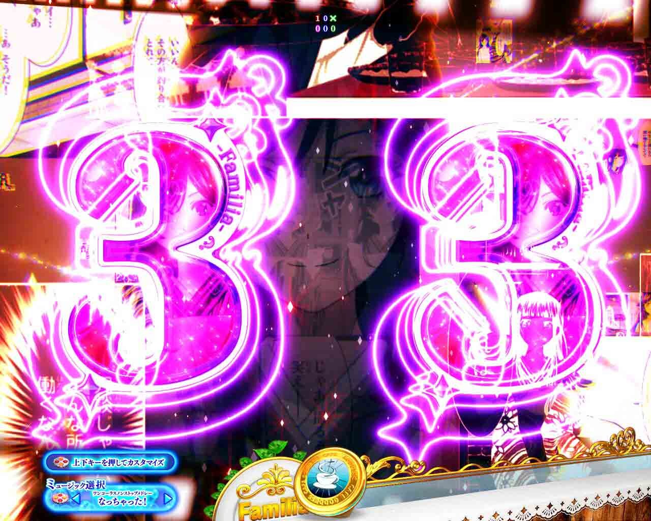 ファミリアフィルムテンパイあおり
