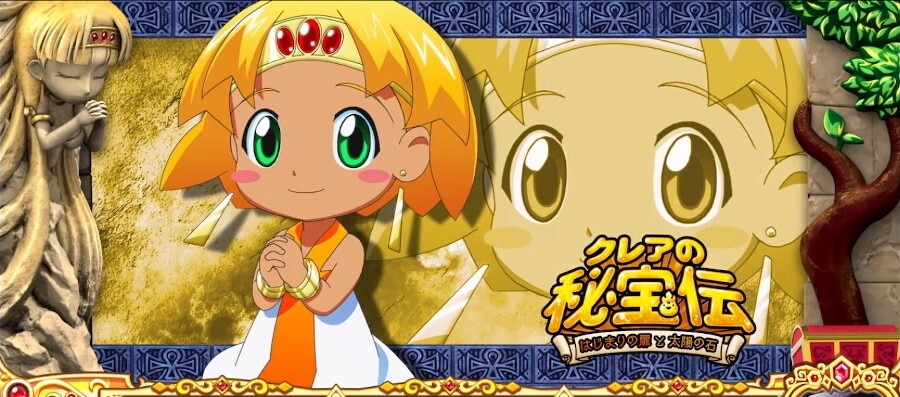 アイキャッチ演出