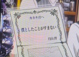 僕としたことがすまない