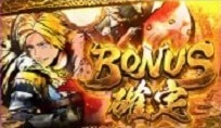 モンハンライズ　ボーナス確定画面　HARUTO