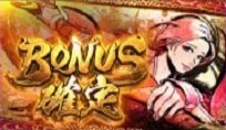 モンハンライズ　ボーナス確定画面　つばき