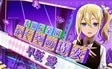 スマスロかぐや様　RB中キャラ紹介　早坂愛