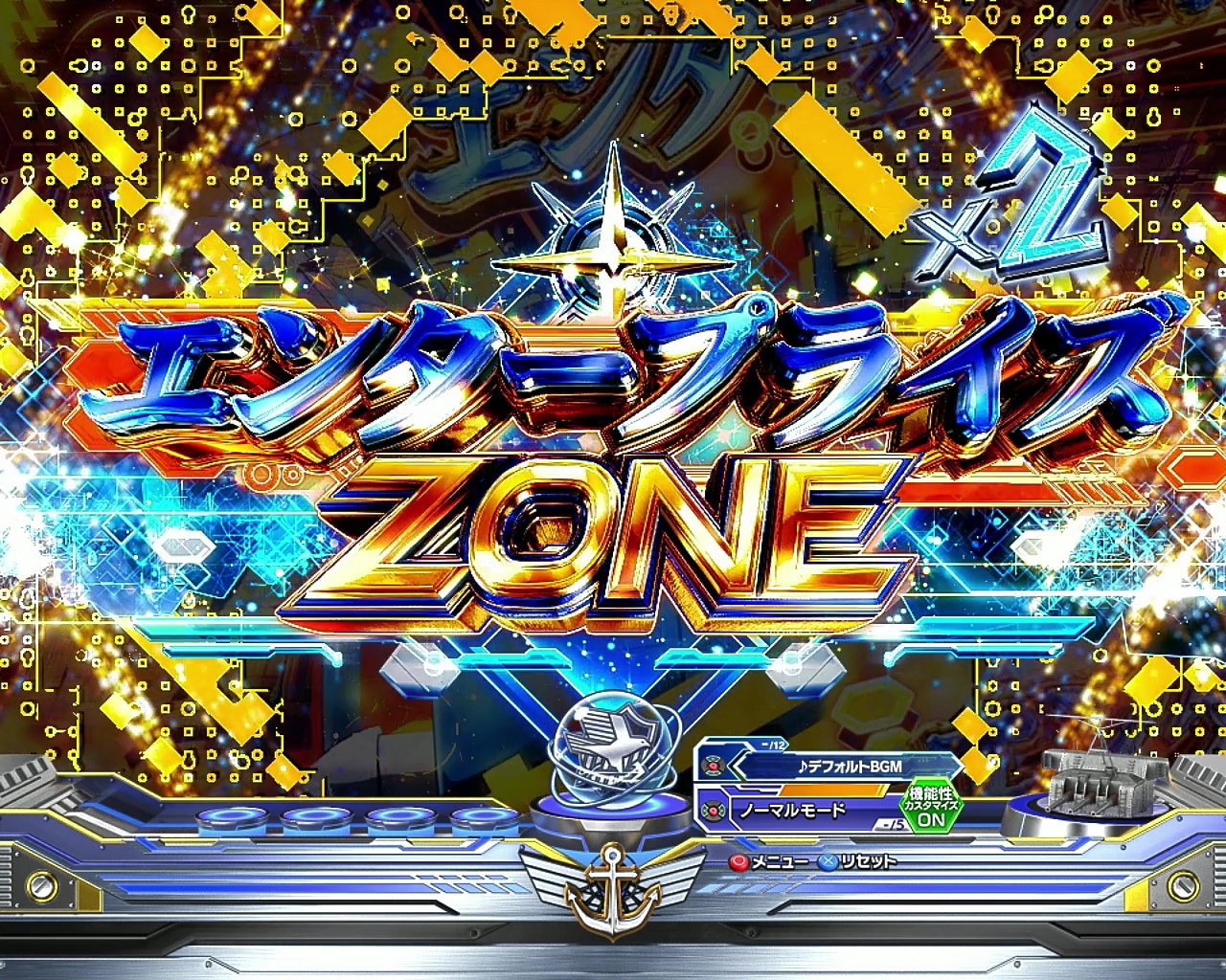 アズレン79　エンタープライズゾーン