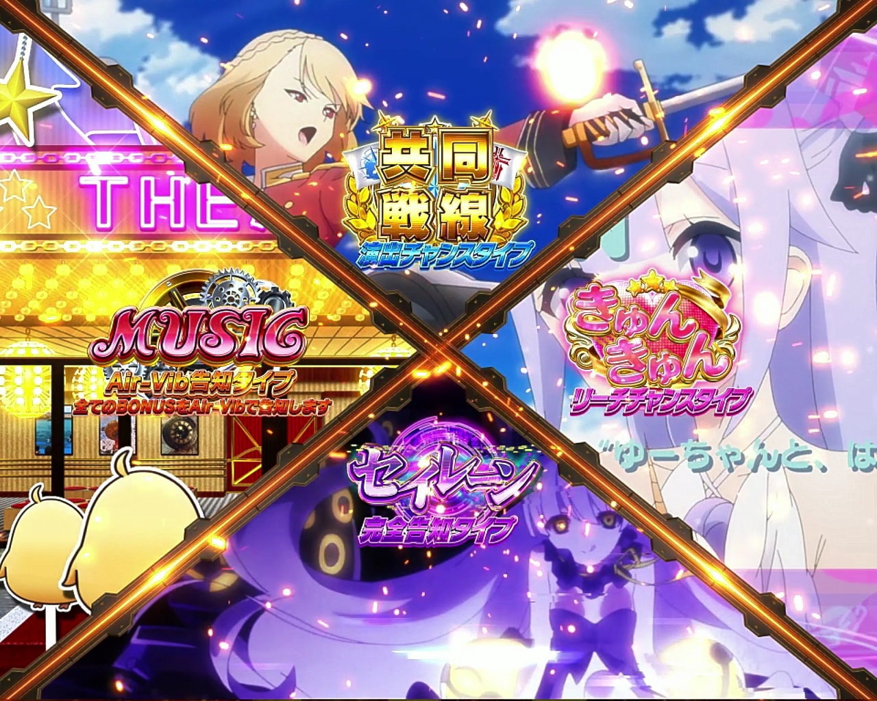 アズレン79　SS RUSH