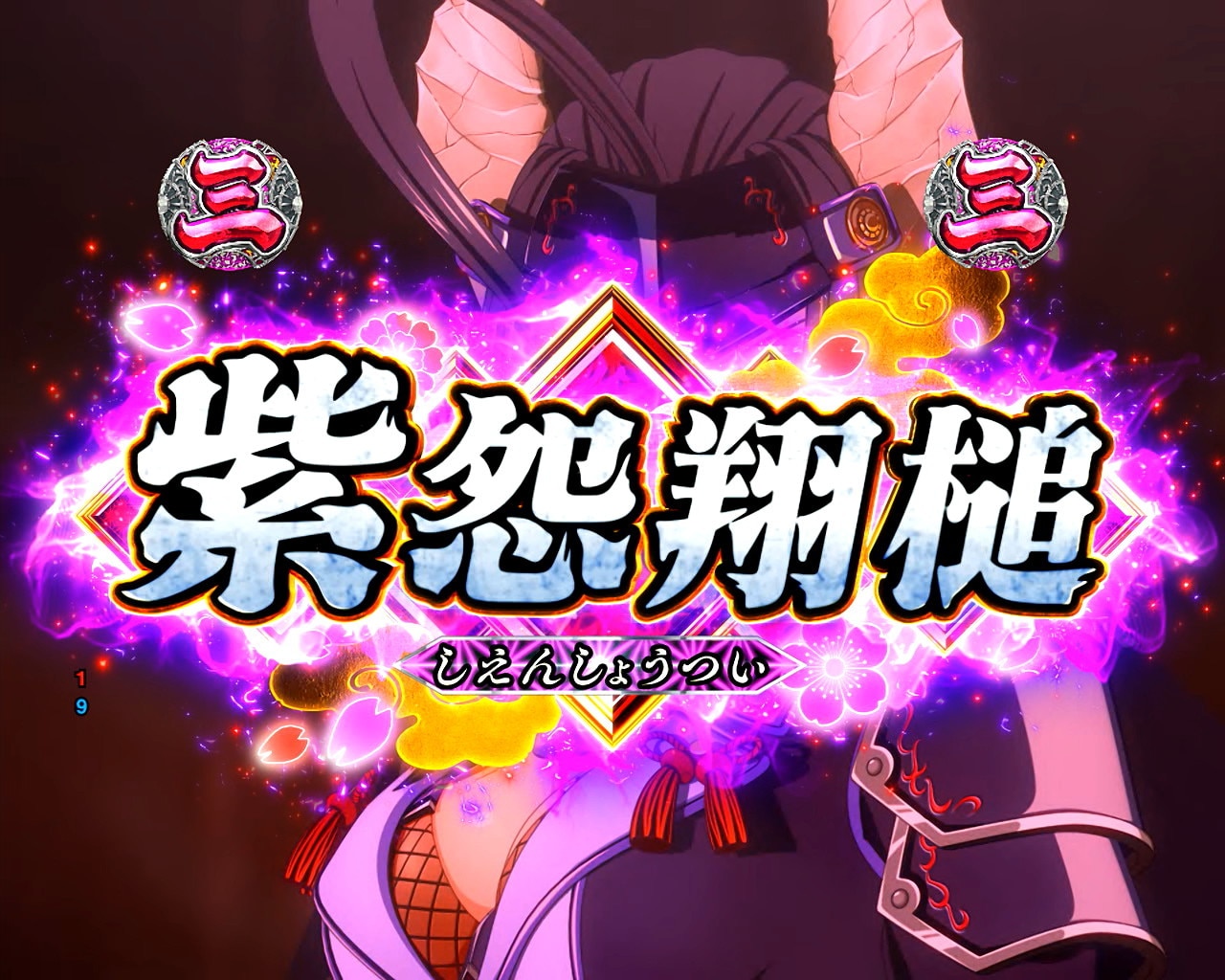 戦国乙女7LL　SPリーチ