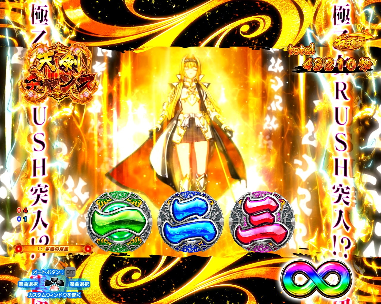 戦国乙女7LL　天剣チャンス