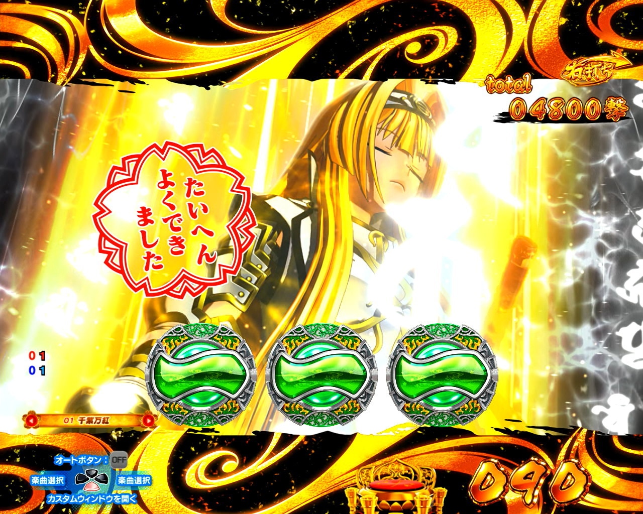 戦国乙女7LL　違和感演出