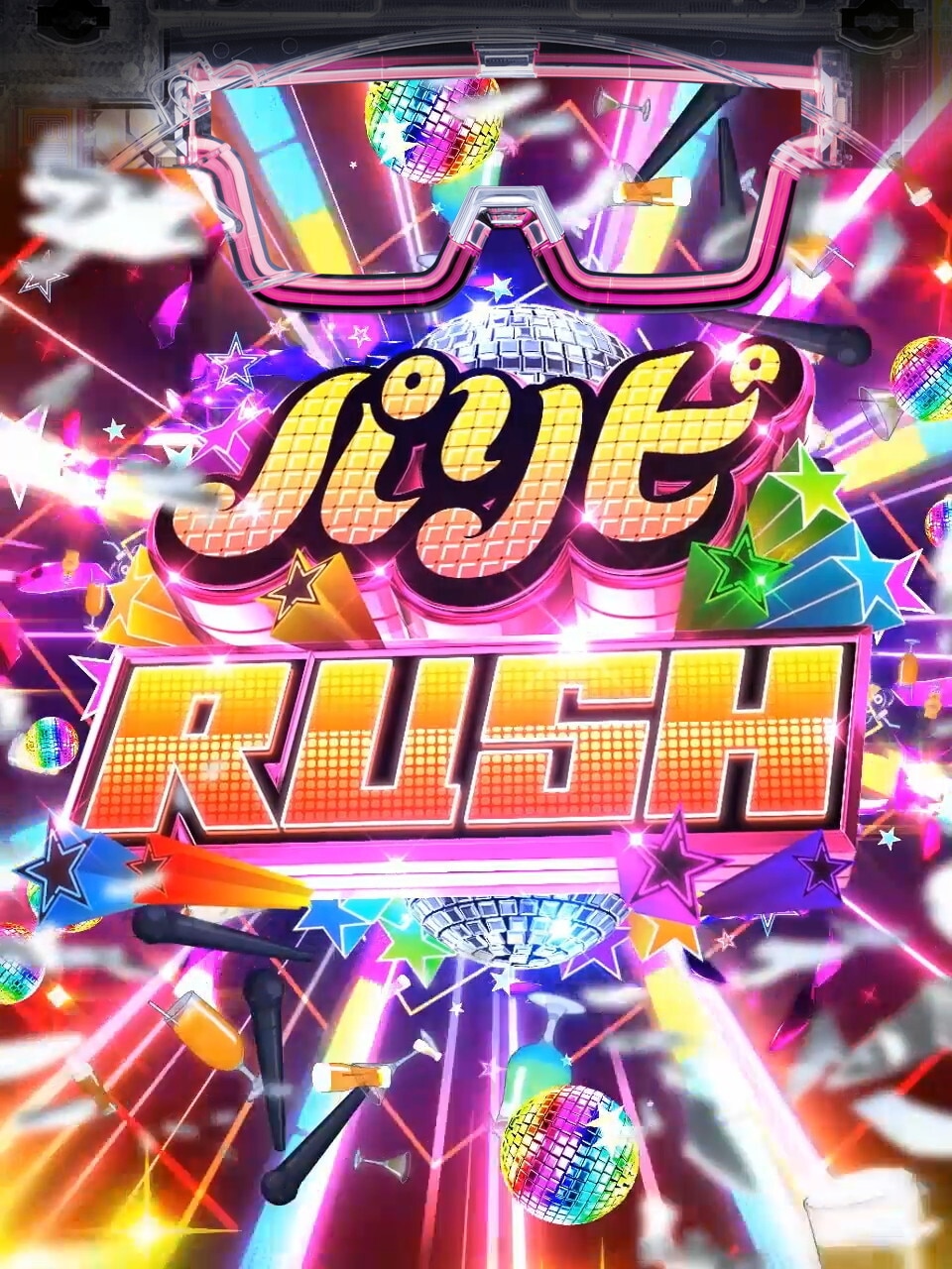 パリピ孔明　パリピRUSH