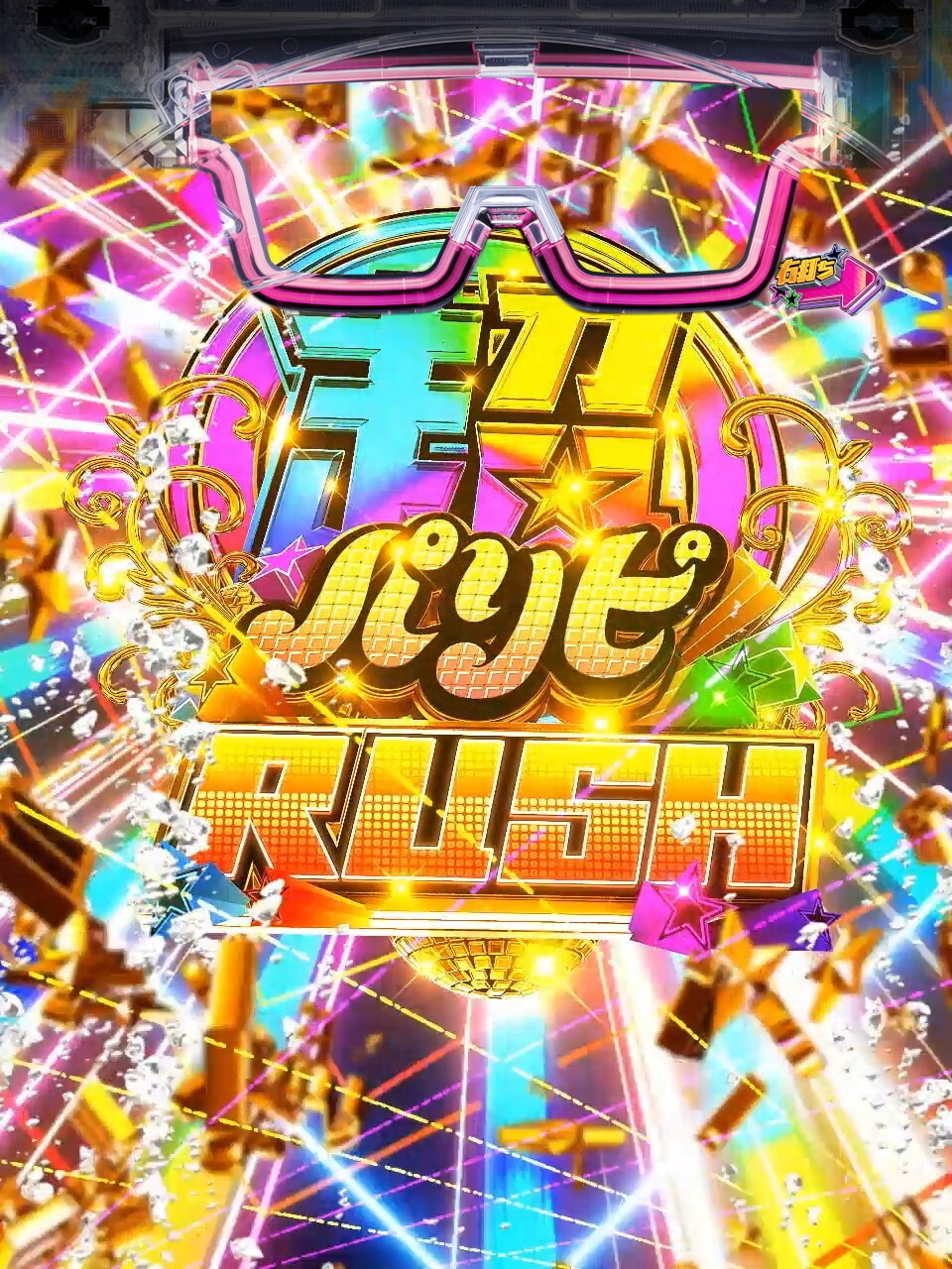 パリピ孔明　超パリピRUSH