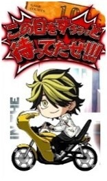 スマスロ東京リベンジャーズ(東リベスロット) ミニキャラ一虎(赤文字)