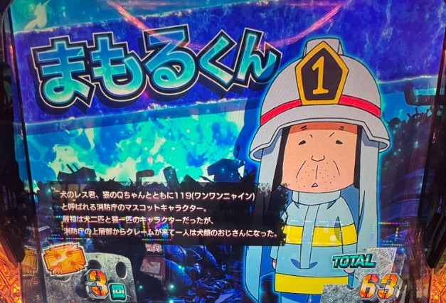 まもるくん