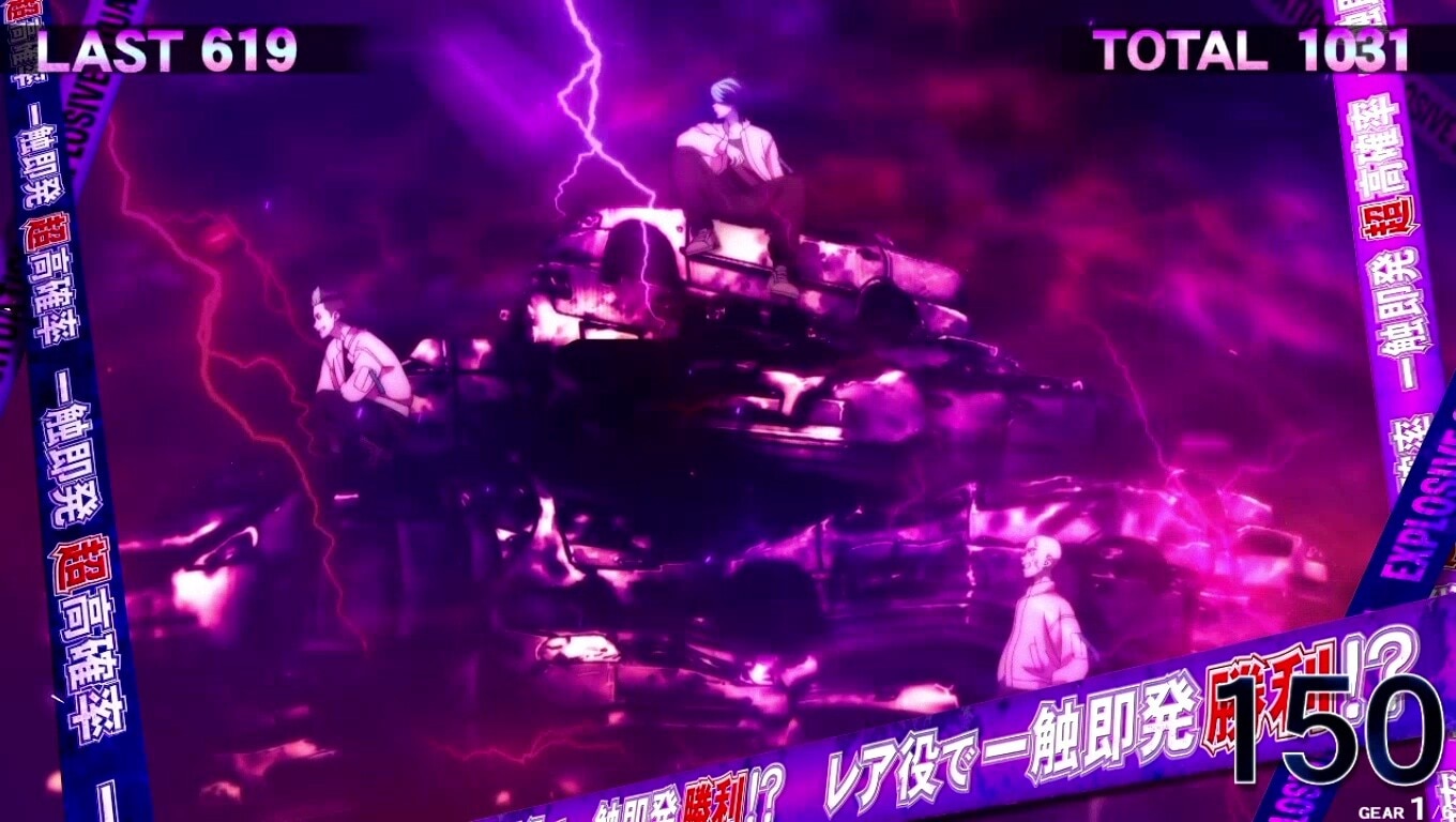 芭流覇羅(ばるはら)ステージ　スマスロ東京リベンジャーズ(東リベスロット)