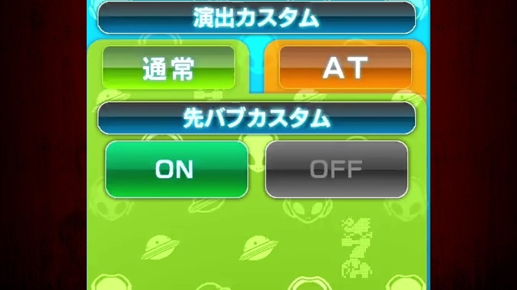 スマスロ東京リベンジャーズ(東リベスロット)　通常時カスタム