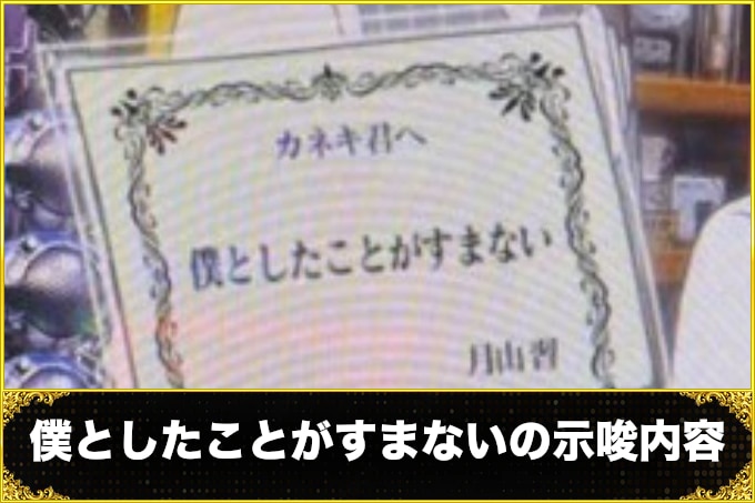 僕としたことがすまない