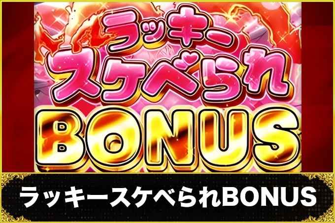 炎炎ノ消防隊ラッキースケベられBONUS