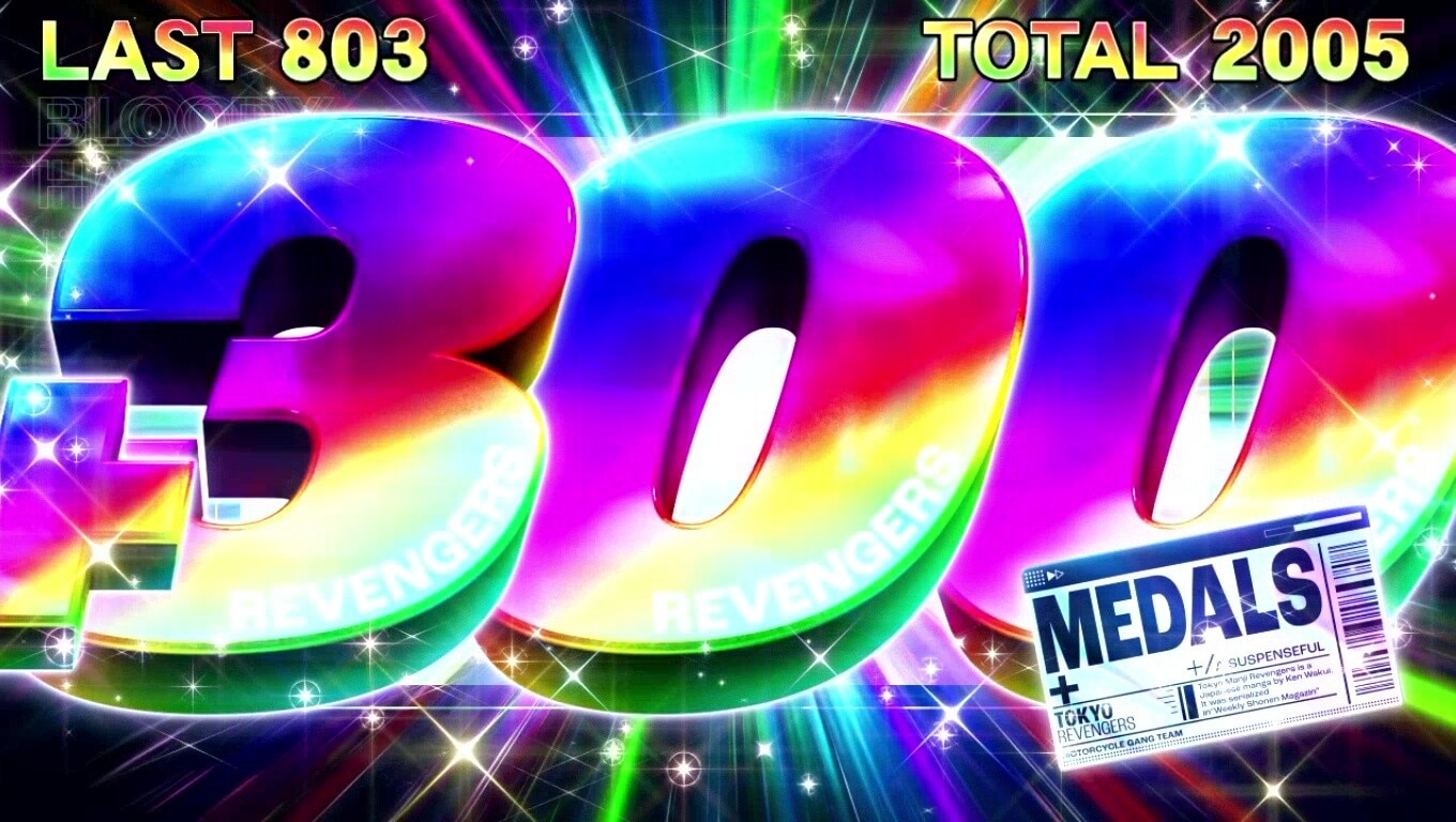 上乗せ