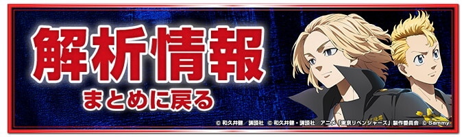 東京リベンジャーズ(東リベ)　東京リベンジャーズ