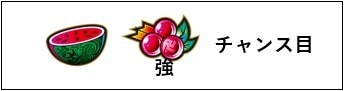 芭流覇羅(ばるはら)ステージの移行契機