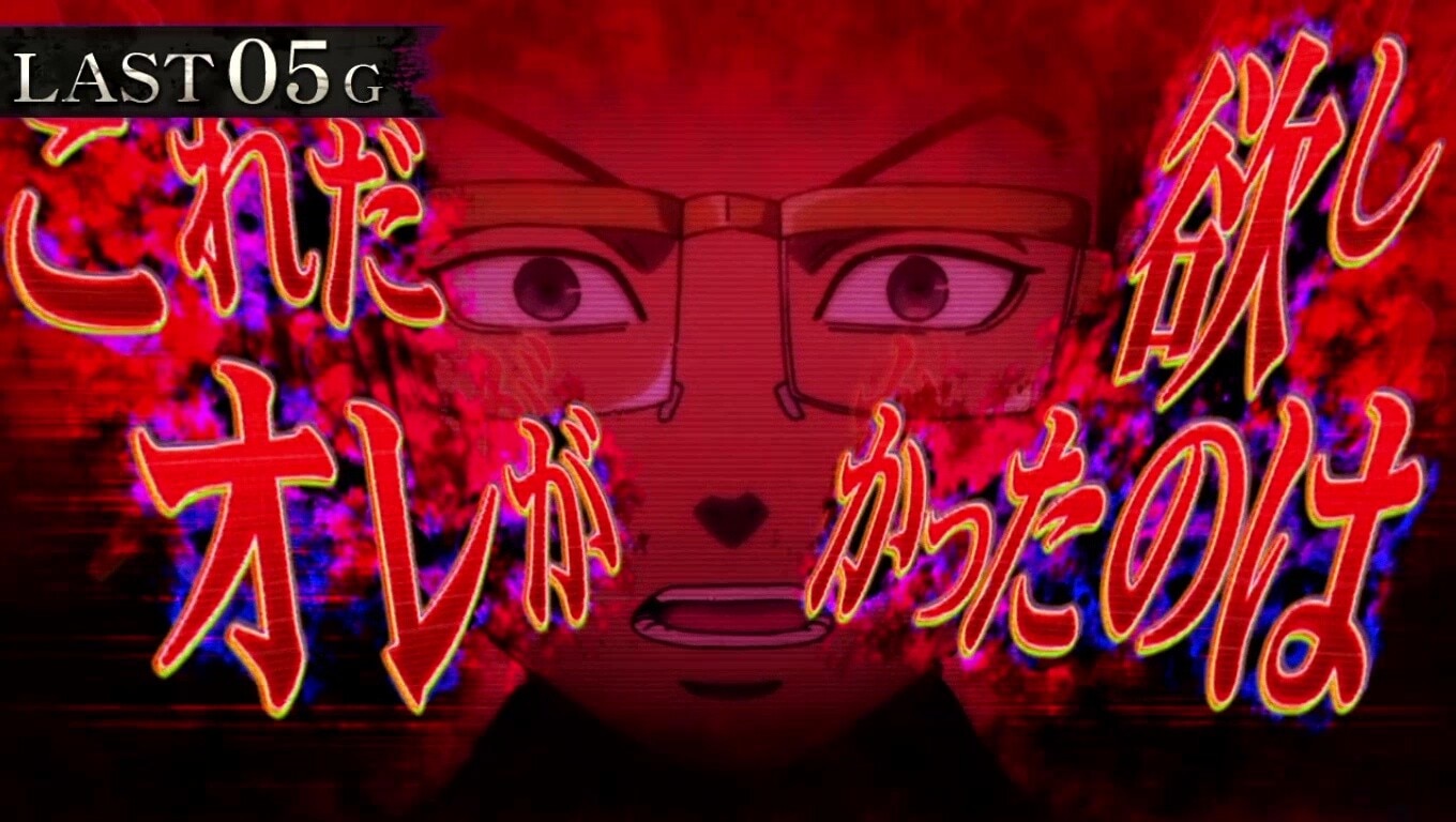 東京リベンジャーズ(東リベ)　上位CZ稀咲陰謀