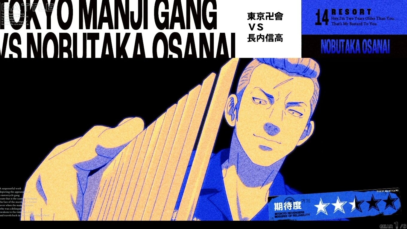 決戦前夜バトル　東卍VS長内　東京リベンジャーズスロット