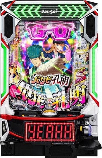 パリピ孔明