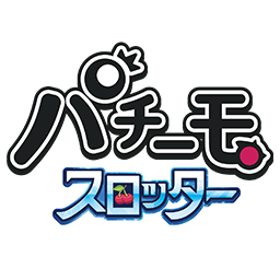 パチーモスロッター