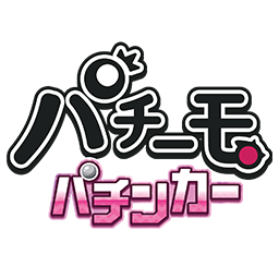 パチーモパチンカー