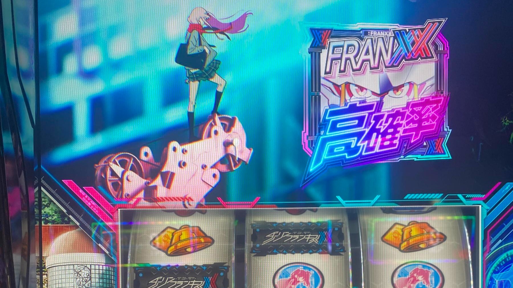 ダリフラスロット フランクス高確の移行率