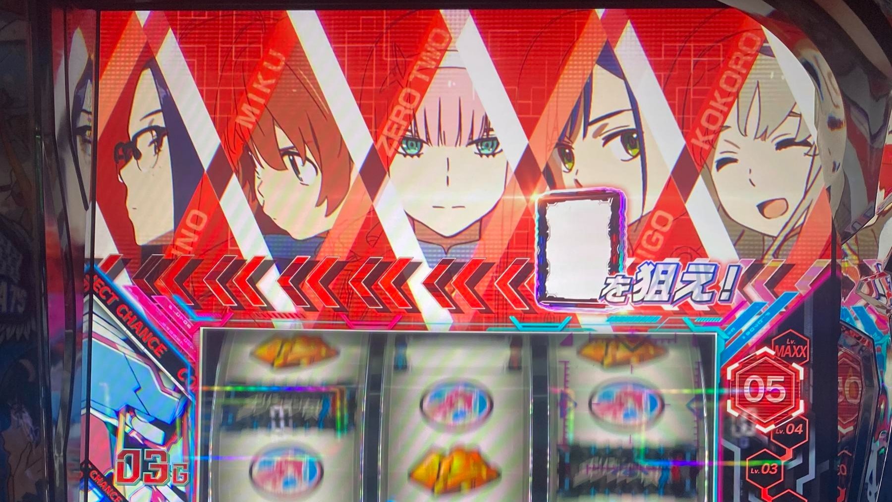 ダリフラスロット　CZレベルごとの成功期待度