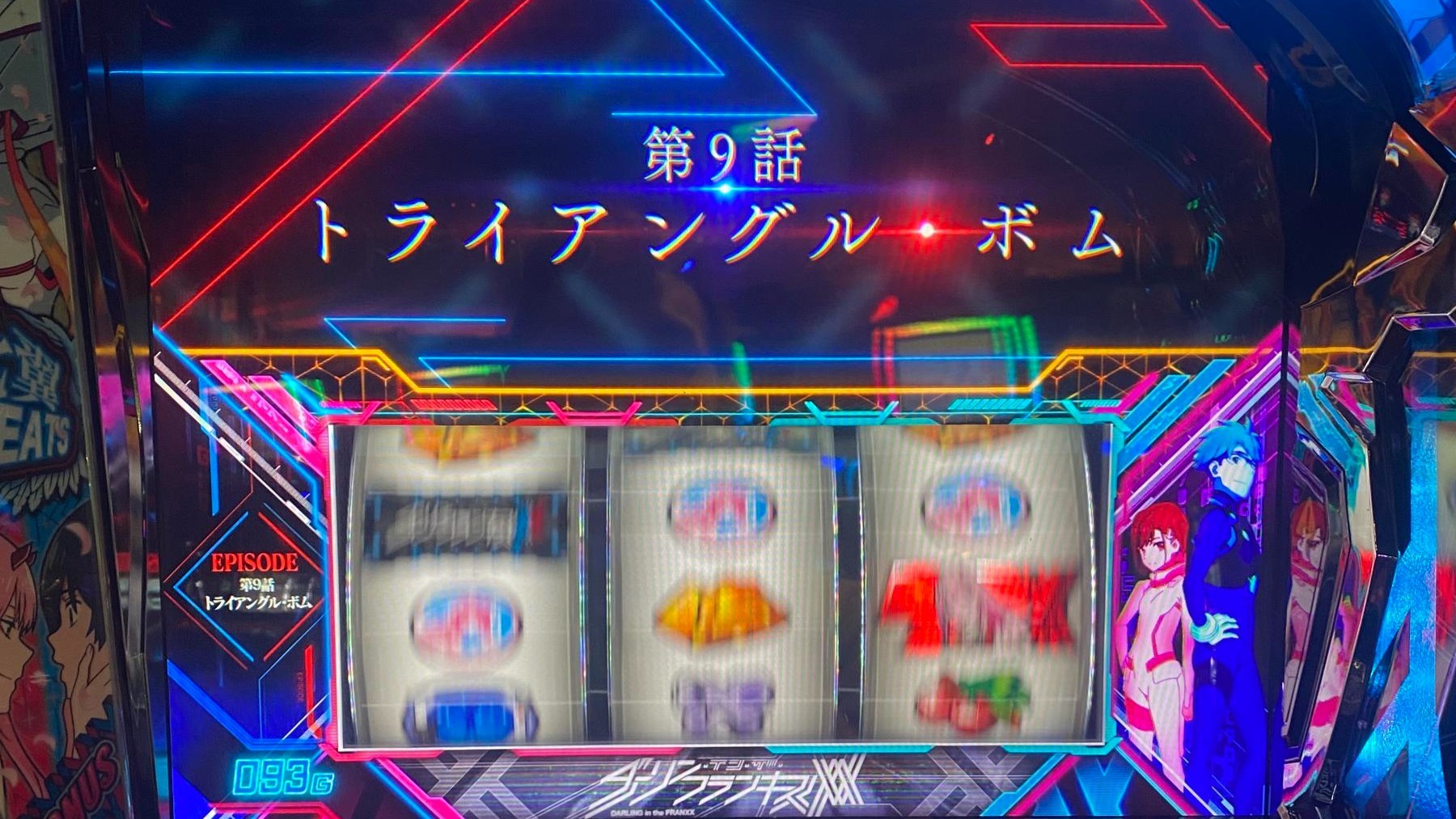 ダリフラスロット　CZエピソード移行時の成功期待度