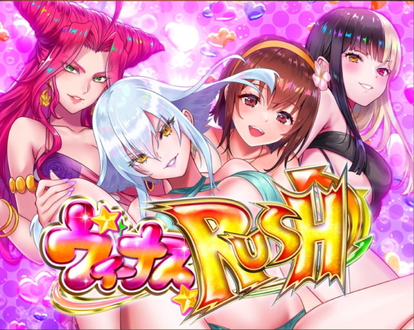 デビルマンデカスタ179ver.　RUSH　ヴィーナスRUSH